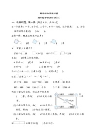 北师大版二年级数学下册 期末检测(二)