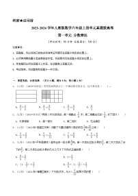 人教版六年级上册1 分数乘法同步达标检测题