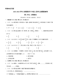 人教版六年级上册2 分数除法当堂达标检测题