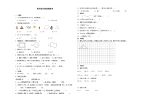 （期末押题卷）期末综合测试提高卷-2023-2024学年三年级上册数学期末复习高频易错必刷卷（沪教版)