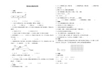 （期末押题卷）期末综合测试培优卷-2023-2024学年三年级上册数学期末复习高频易错必刷卷（沪教版)