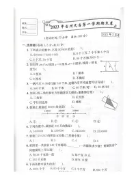 浙江省台州市天台县2022-2023学年四年级上学期期末数学试题