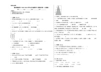 期末模拟卷（试题）人教版五年级上册数学