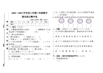 期末综合测评卷（试题）-二年级上册数学人教版