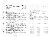 2023年秋季二年级上册数学北师版达标测试卷_单元+月考+期中期末+答案（pdf版）