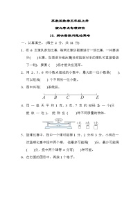 苏教版数学五上 解决实际问题的策略（核心考点测评含答案）