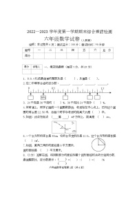 河北省邯郸市磁县北贾璧乡中学2022-2023学年六年级上学期数学期末试卷