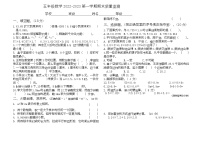 河北省保定市安国市河北小学2022-2023学年五年级上学期期末数学试题