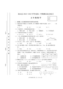 北京市房山区2022-2023学年五年级上学期期末考试数学试卷