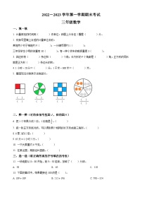 2022-2023学年广东省佛山市禅城区人教版三年级上册期末考试数学试卷