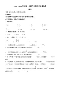 2022-2023学年广东省佛山市顺德区人教版六年级上册期末教学质量监测数学试卷