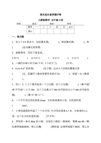 期末综合素养测评卷（试题）- 五年级上册数学人教版