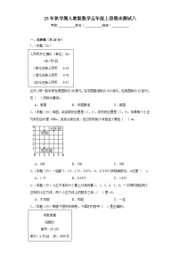 期末测试八（试题）人教版五年级上册数学