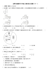 期末复习试题（试题）-六年级上册数学北师大版