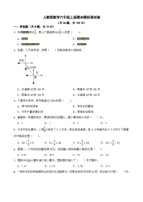 期末模拟测试卷（试题）-六年级上册数学人教版