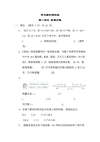 苏教版五年级下册一 简易方程综合训练题