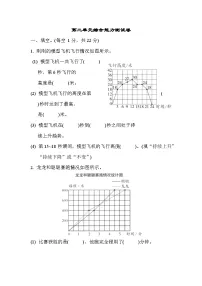 小学数学苏教版五年级下册二 折线统计图达标测试