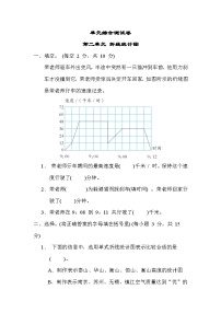 苏教版五年级下册二 折线统计图课时训练