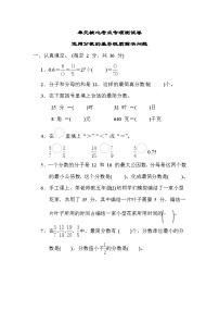 小学数学苏教版五年级下册四 分数的意义和性质同步练习题