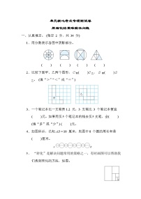 小学数学苏教版五年级下册七 解决问题的策略达标测试