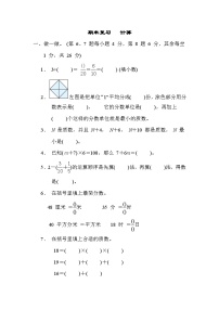 期末复习 计算（试题）-五年级下册数学苏教版