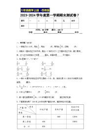 期末测试卷（试题）-六年级上册数学苏教版