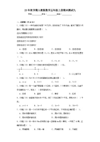 期末测试（试题）-五年级上册数学人教版