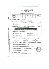 甘肃省庆阳市宁县2022-2023学年二年级上学期期末数学试题