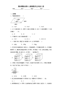 期末模拟试卷（试题）人教版五年级上册数学