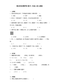 期末阶段调研卷（试题）-二年级上册数学人教版