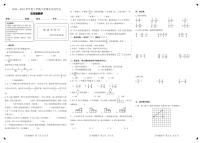 （教研室提供）山东省临沂市沂水县2022-2023学年五年级下学期期末考试数学试题