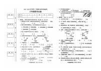 广东省阳江市阳东区2022-2023学年六年级上学期期中考试数学试题