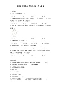 期末阶段调研卷（试题）-五年级上册数学人教版