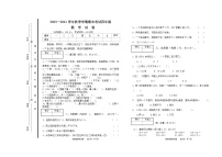 期末考试（试题）-四年级上册数学人教版