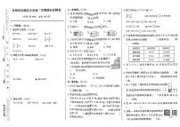 江苏省常州市钟楼区2022-2023学年三年级下学期期末检测数学试卷