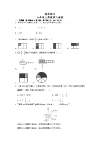 期末练习（试题）人教版六年级上册数学