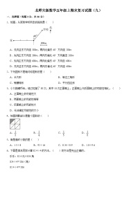 期末复习试题（九）（试题）北师大版五年级上册数学