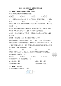 期末练习（试题）-北师大版五年级上册数学