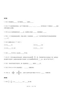 北师大版数学五年级上册精品模拟期末考试试卷四（含解析）