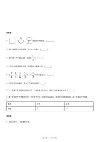 北师大版数学五年级上册精品模拟期末考试试卷三（含解析）