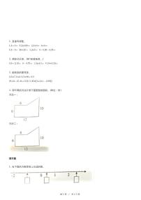 苏教版数学五年级上册精品模拟期末考试试卷一（含解析）