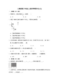 寒假作业(七)（作业）人教版六年级上册数学