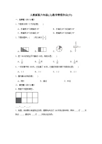 寒假作业(十)（作业）人教版六年级上册数学