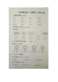 河北省廊坊市霸州市2023-2024学年一年级上学期期中考试数学试题