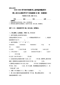 数学人教版2 公顷和平方千米练习题