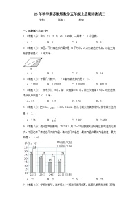 期末测试（试题）-五年级上册数学苏教版