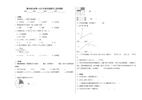 期末综合试卷（试题）-四年级数学上册沪教版