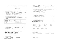 第二次月考试卷（月考）-三年级数学上册北师大版