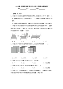 期末测试（试题）-五年级上册数学苏教版