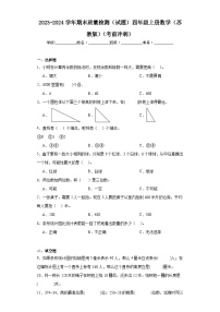 期末质量检测（试题）-四年级上册数学苏教版